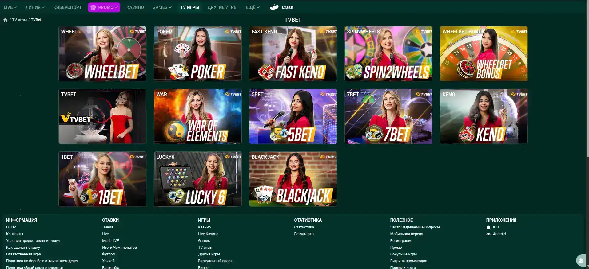 Мобильная версия Вулкан Платинум